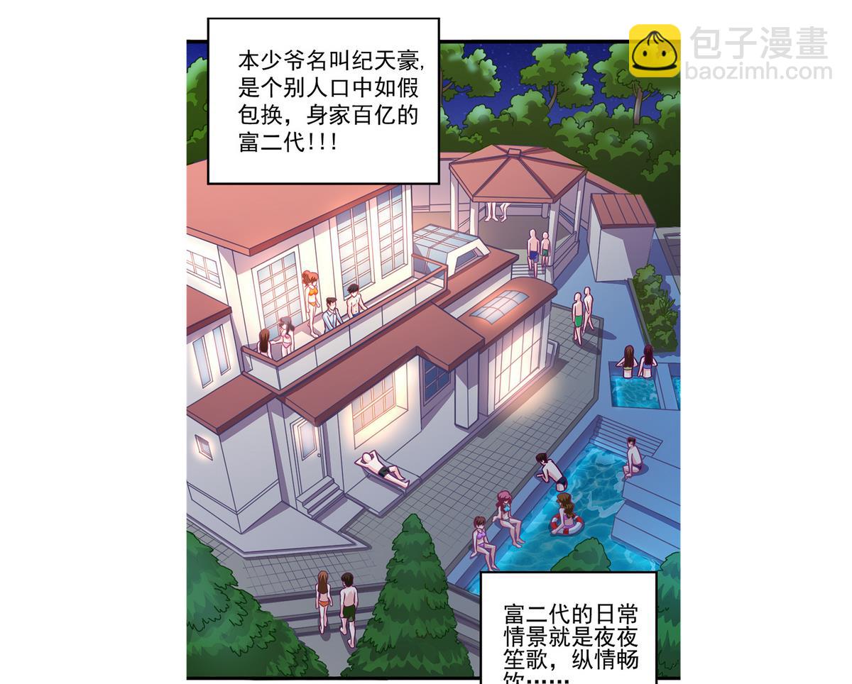 小剧场01 不同的烦恼-第56话