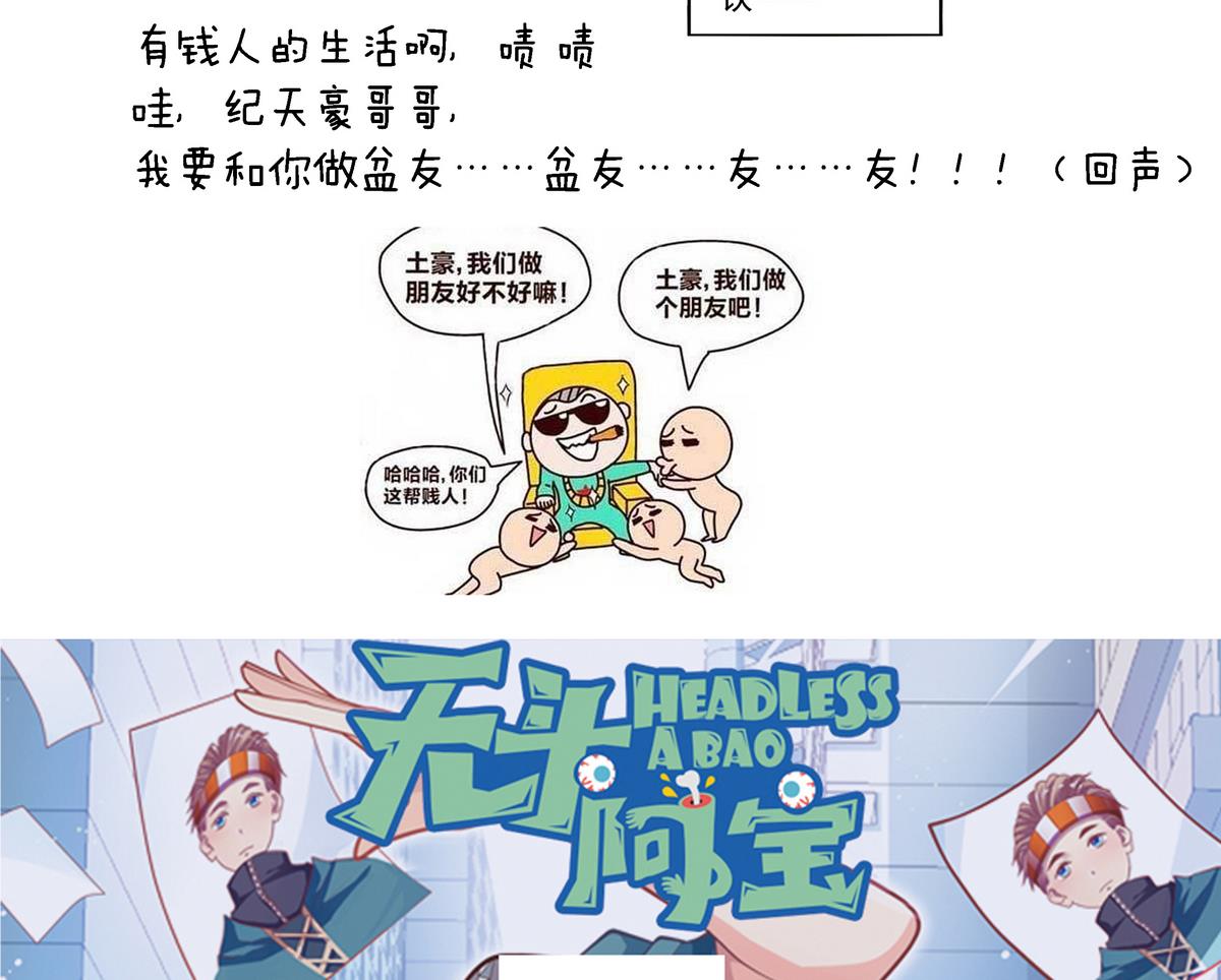 小剧场01 不同的烦恼-第56话