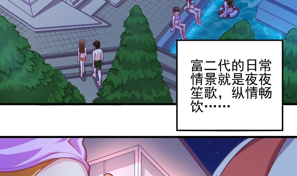 小剧场01 不同的烦恼-第56话