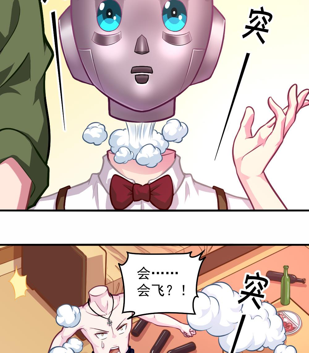 小剧场03 &ldquo;完美的头&rdquo;-第58话