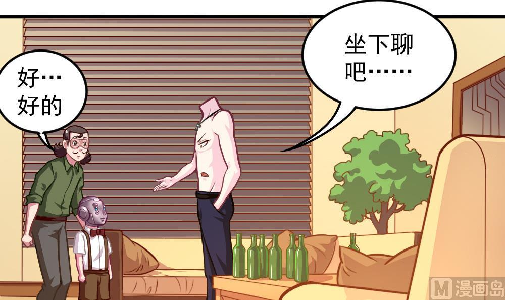 小剧场03 &ldquo;完美的头&rdquo;-第58话