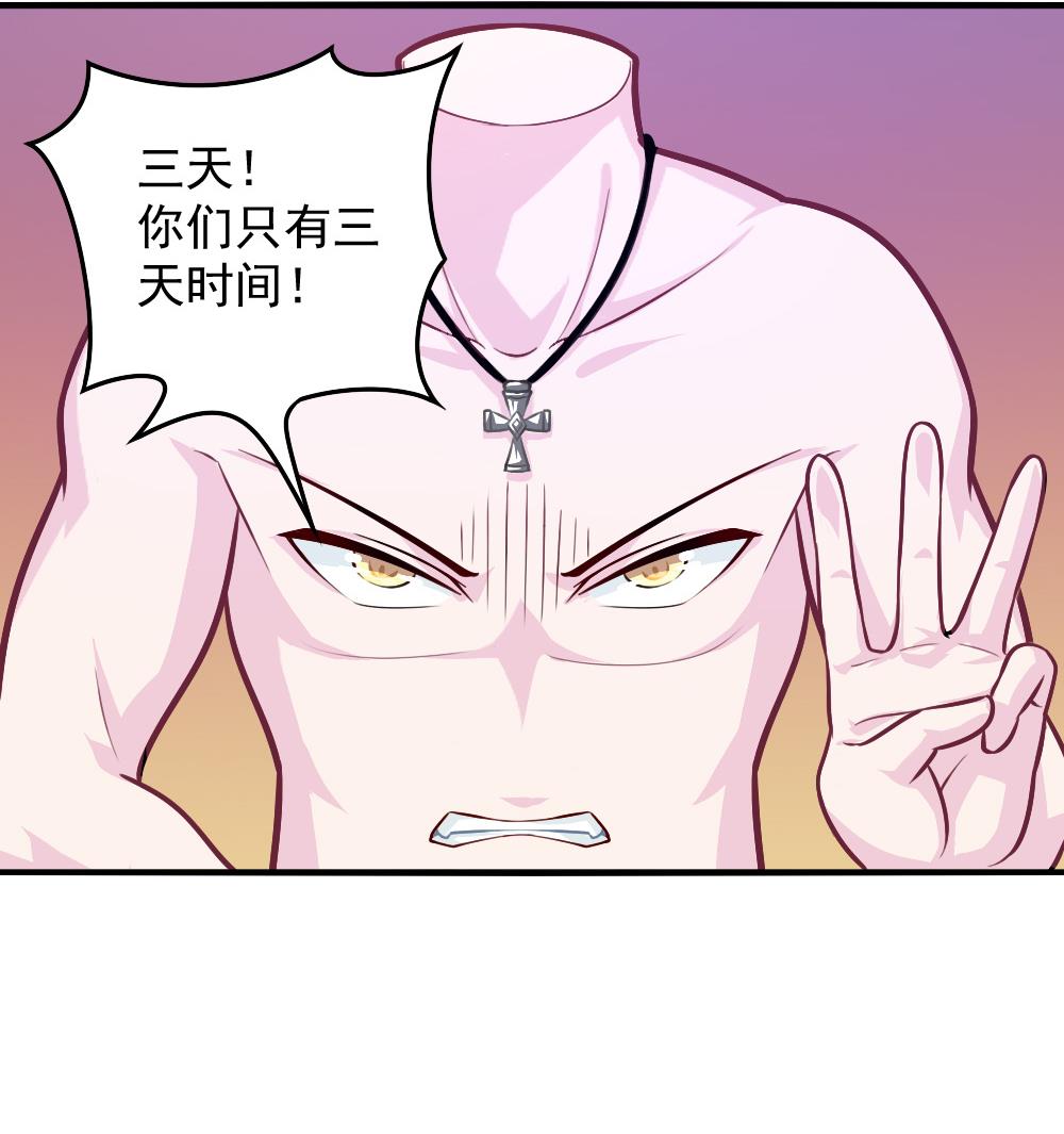 小剧场03 &ldquo;完美的头&rdquo;-第58话