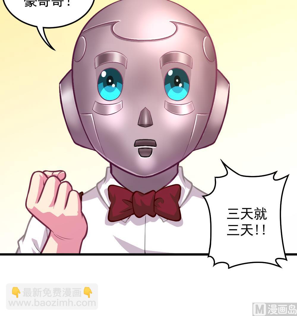 小剧场03 &ldquo;完美的头&rdquo;-第58话