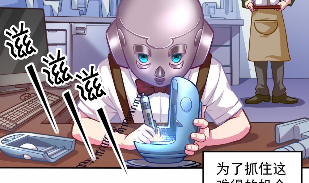 小剧场03 &ldquo;完美的头&rdquo;-第58话