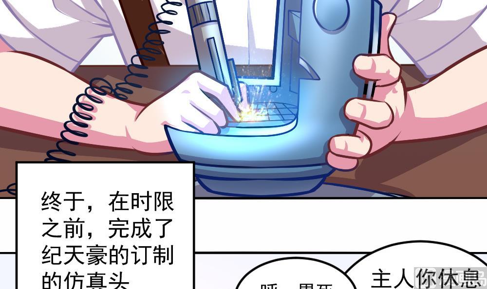 小剧场03 &ldquo;完美的头&rdquo;-第58话