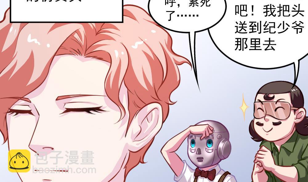 小剧场03 &ldquo;完美的头&rdquo;-第58话