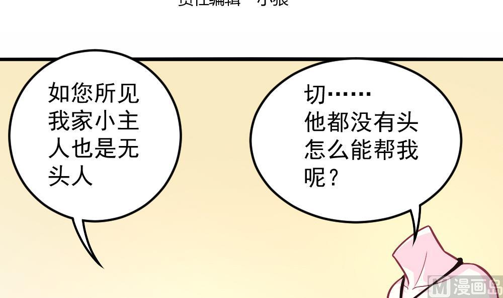 小剧场03 &ldquo;完美的头&rdquo;-第58话