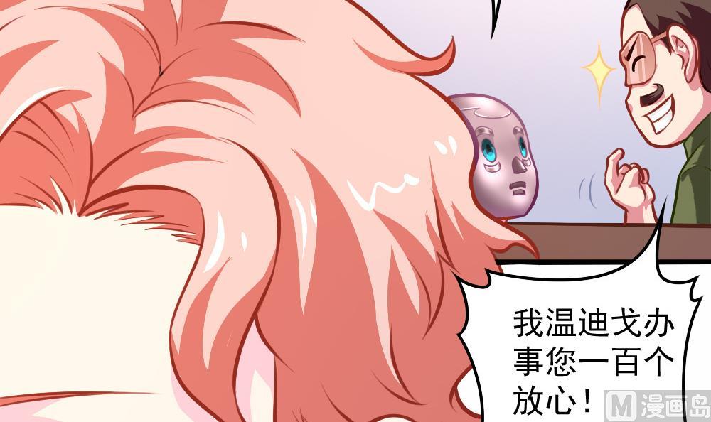 小剧场03 &ldquo;完美的头&rdquo;-第58话