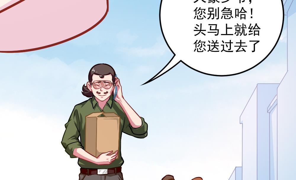 小剧场03 &ldquo;完美的头&rdquo;-第58话