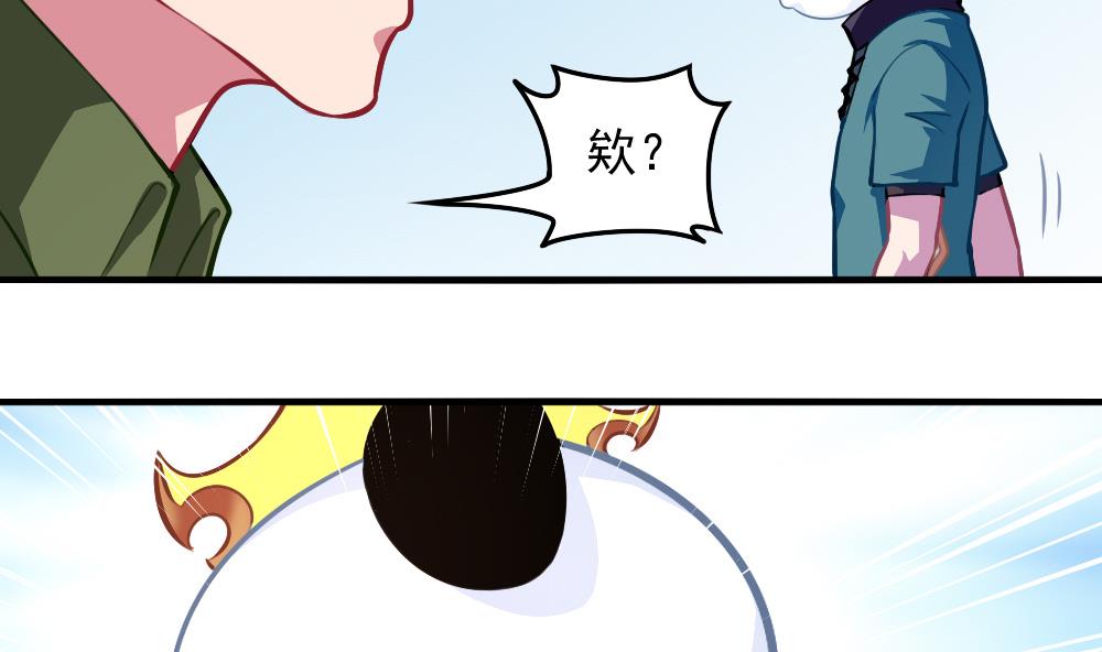 小剧场03 &ldquo;完美的头&rdquo;-第58话