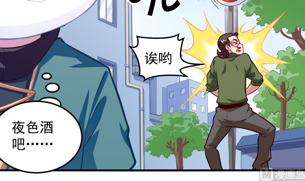 小剧场03 &ldquo;完美的头&rdquo;-第58话