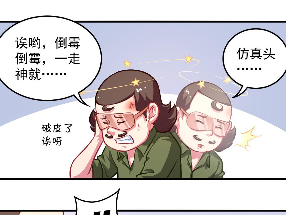 小剧场03 &ldquo;完美的头&rdquo;-第58话