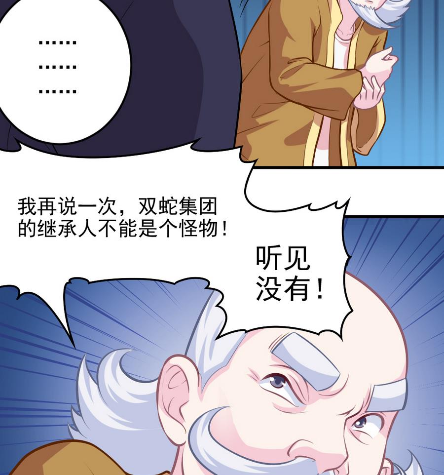 小剧场05 恨之入骨(1/2)-第60话