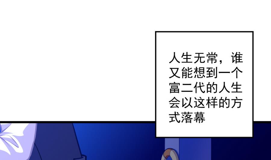 小剧场05 恨之入骨(1/2)-第60话