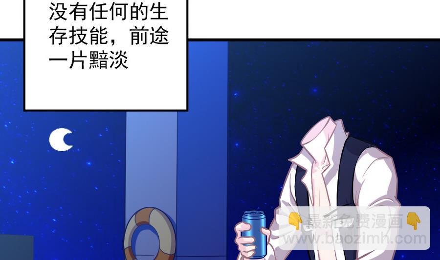 小剧场05 恨之入骨(1/2)-第60话