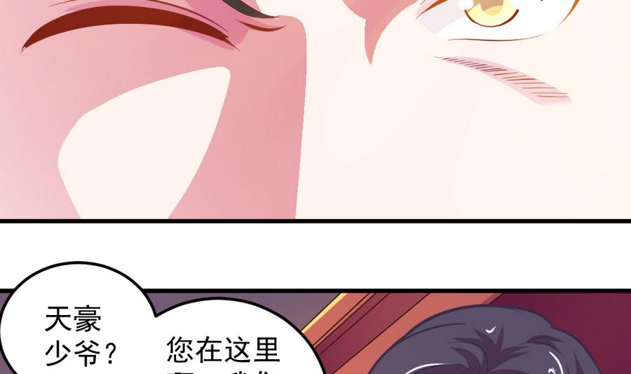 小剧场05 恨之入骨(1/2)-第60话