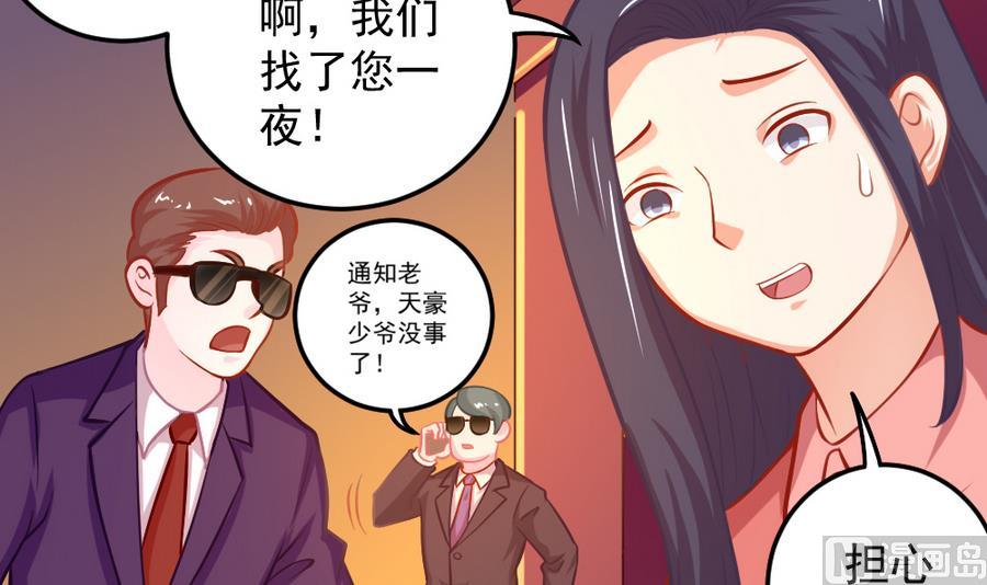 小剧场05 恨之入骨(1/2)-第60话