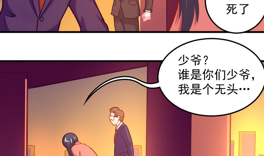 小剧场05 恨之入骨(1/2)-第60话