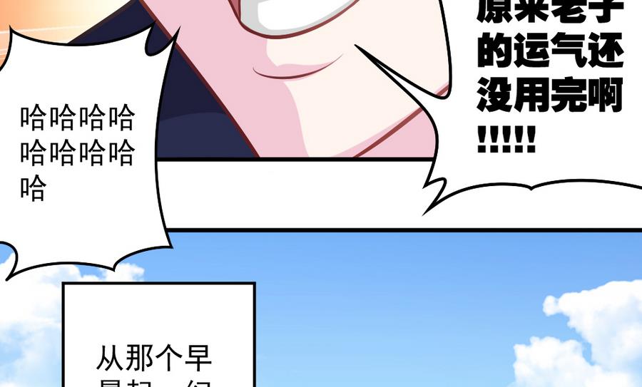 小剧场05 恨之入骨(1/2)-第60话
