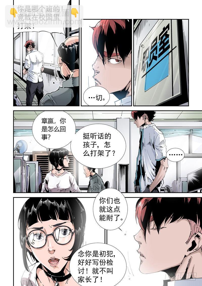 🍘无妄之灾 乌托邦篇106.绝望 第2页
