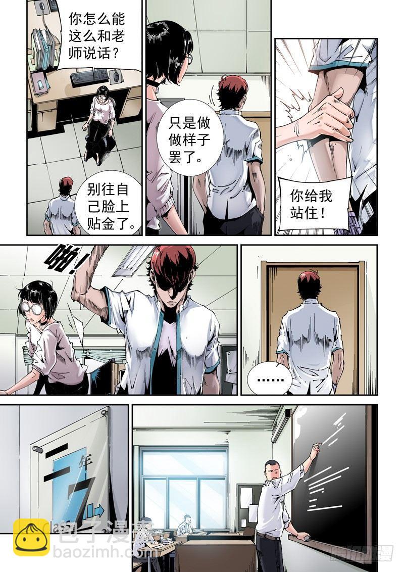 🍘无妄之灾 乌托邦篇106.绝望 第3页