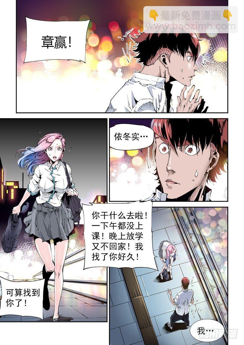 🍘无妄之灾 乌托邦篇106.绝望 第7页