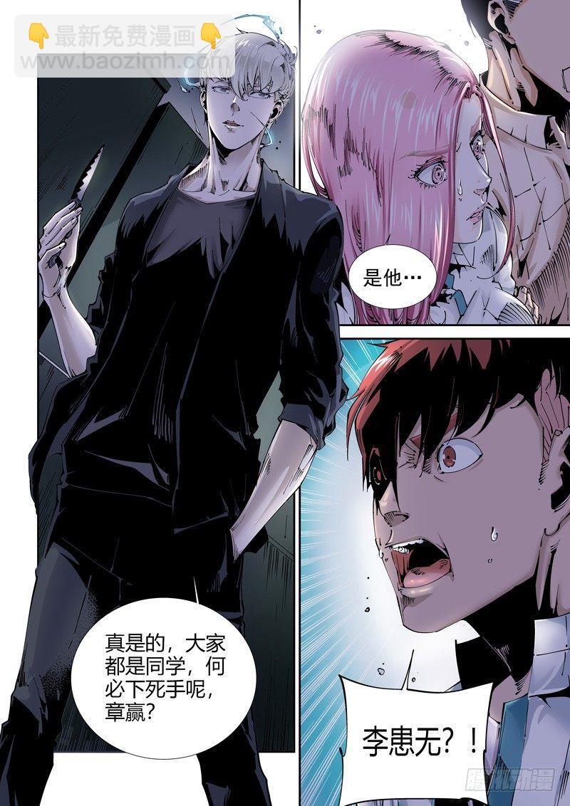 🍘无妄之灾 乌托邦篇108.非人类 第2页