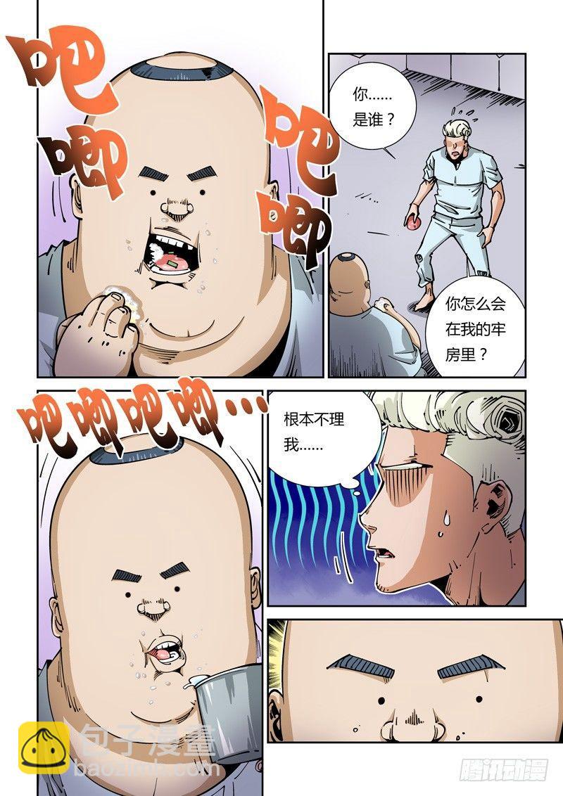 🍘无妄之灾 器官篇12.病友 第2页