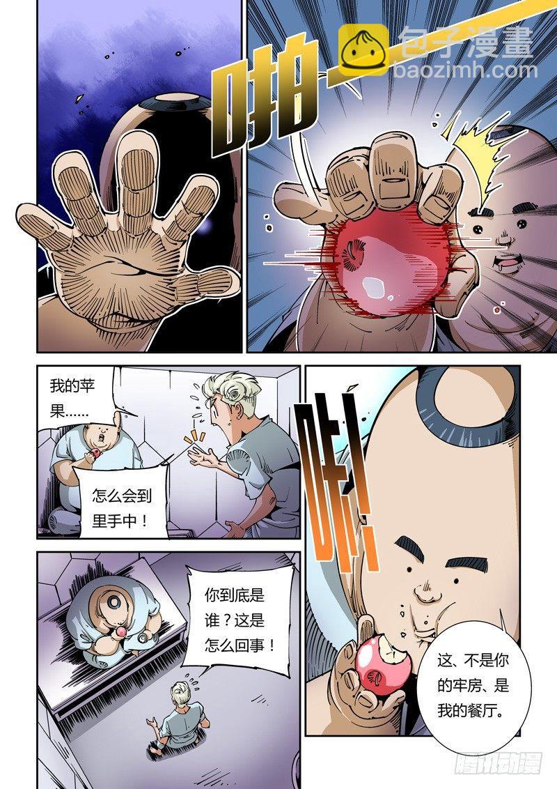 🍘无妄之灾 器官篇12.病友 第4页