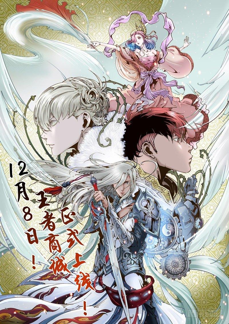 🍘无妄之灾 乌托邦篇113.宿命 第1页