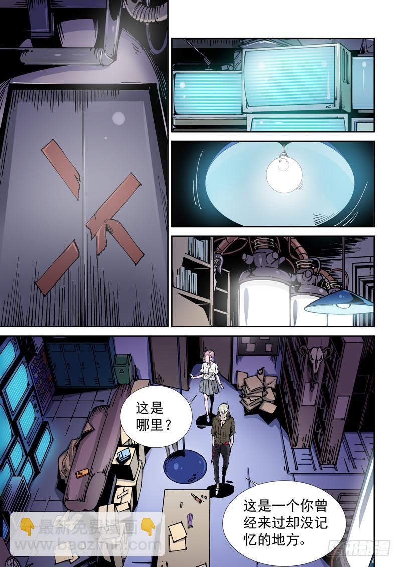 🍘无妄之灾 乌托邦篇115.故地重游 第7页