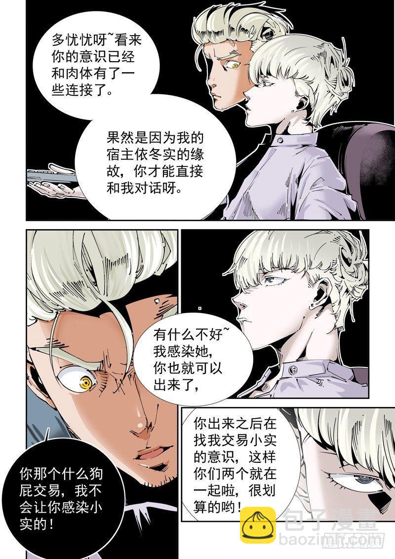 🍘无妄之灾 乌托邦篇119.目的地 第8页