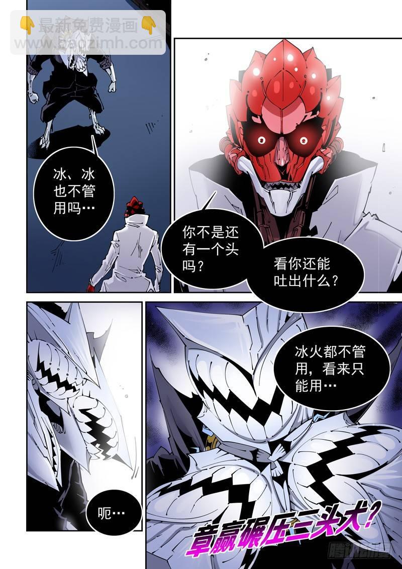 🍘无妄之灾 乌托邦篇125.人造始源体 第10页