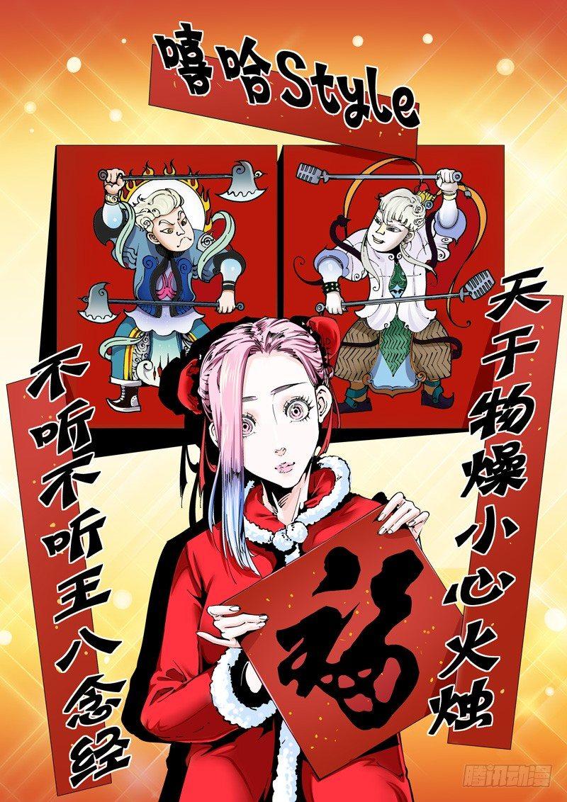 🍘无妄之灾 乌托邦篇127.抵达 第1页