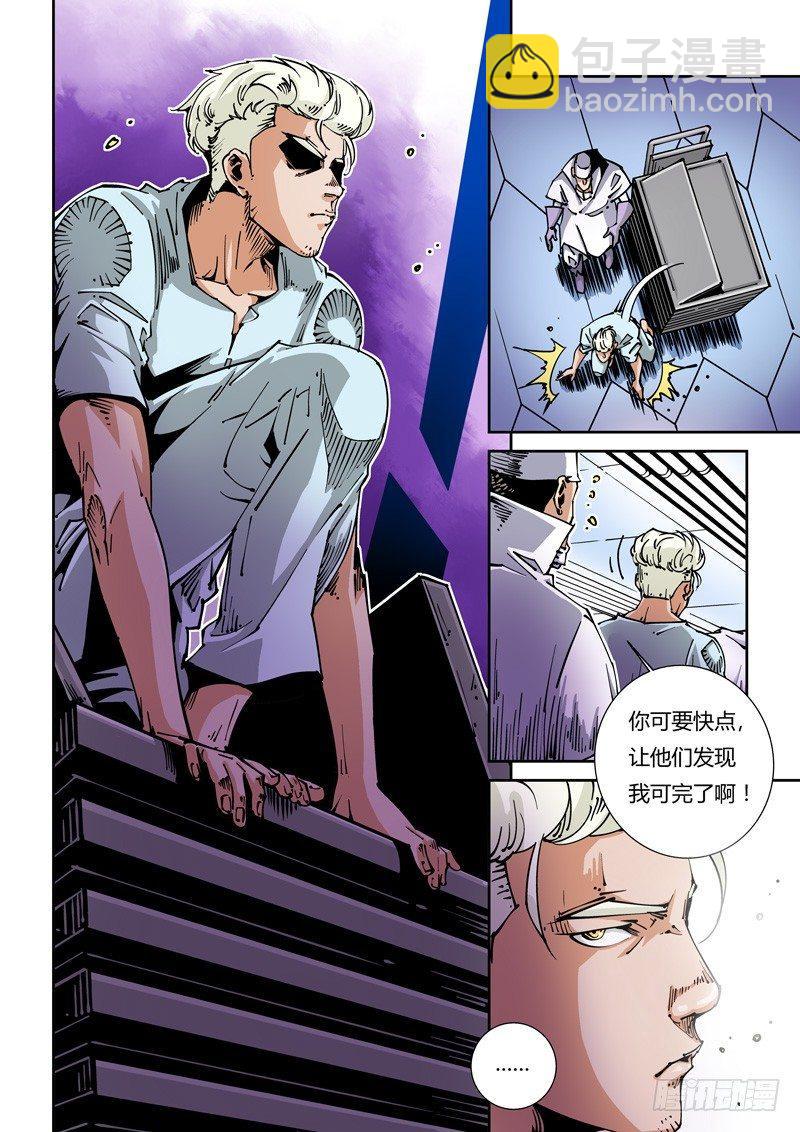 🍘无妄之灾 器官篇14.重逢 第4页