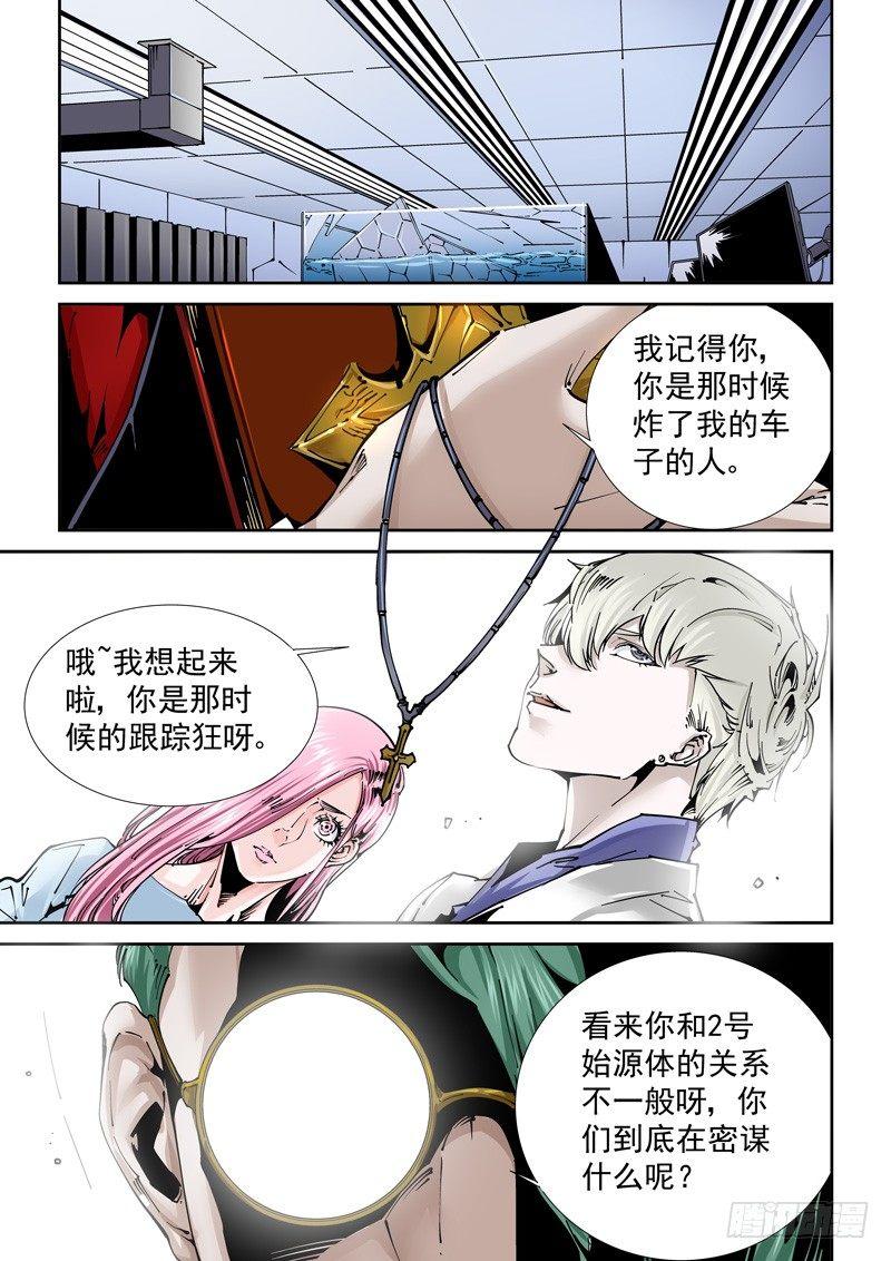 🍘无妄之灾 乌托邦篇131.速度对局 第1页