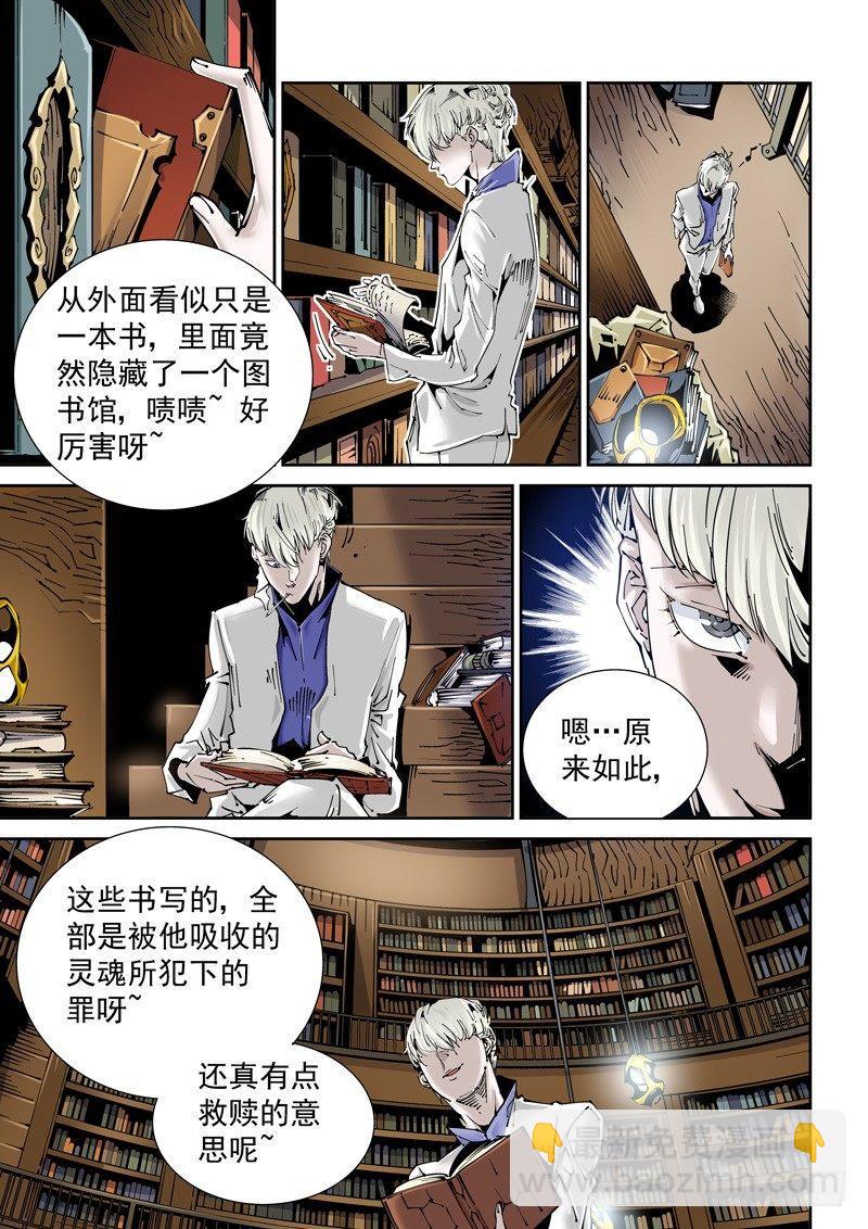 🍘无妄之灾 乌托邦篇139.图书馆 第2页