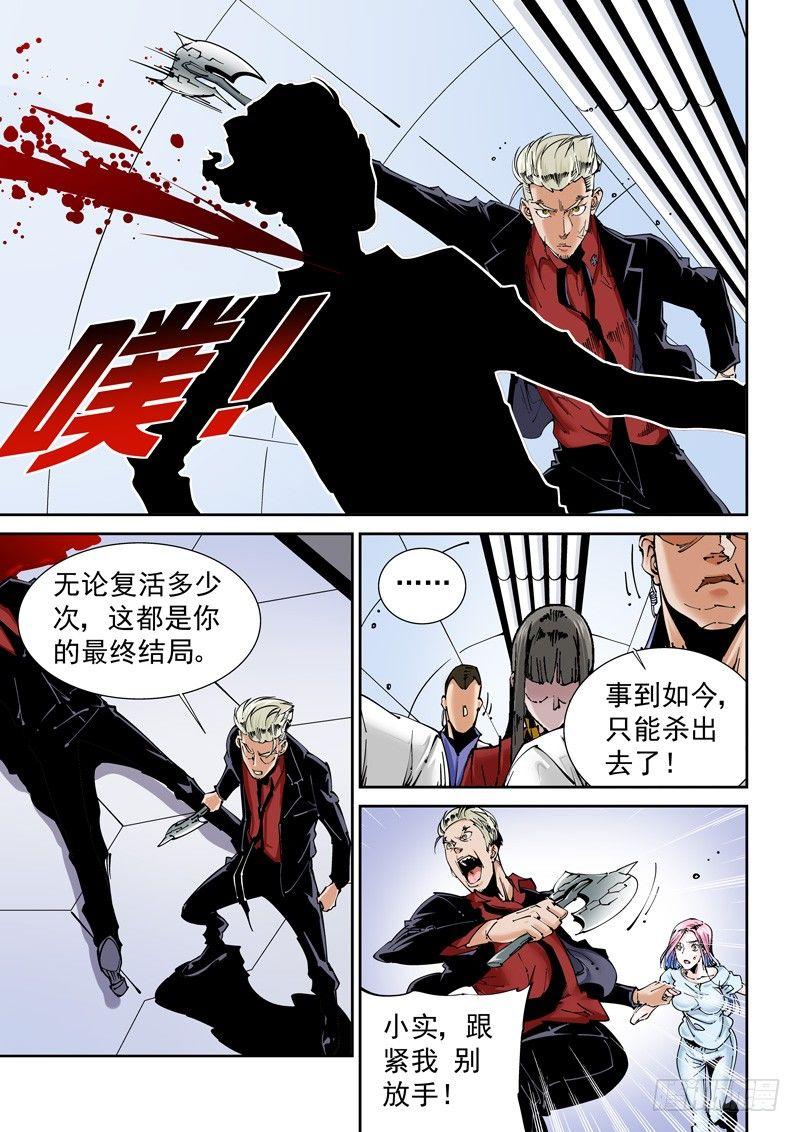 🍘无妄之灾 乌托邦篇143.无限 第1页