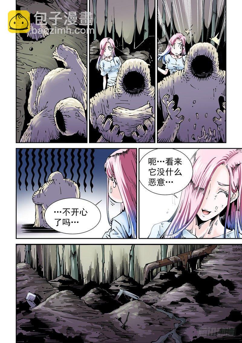 🍘无妄之灾 乌托邦篇147.蛆虫人 第2页