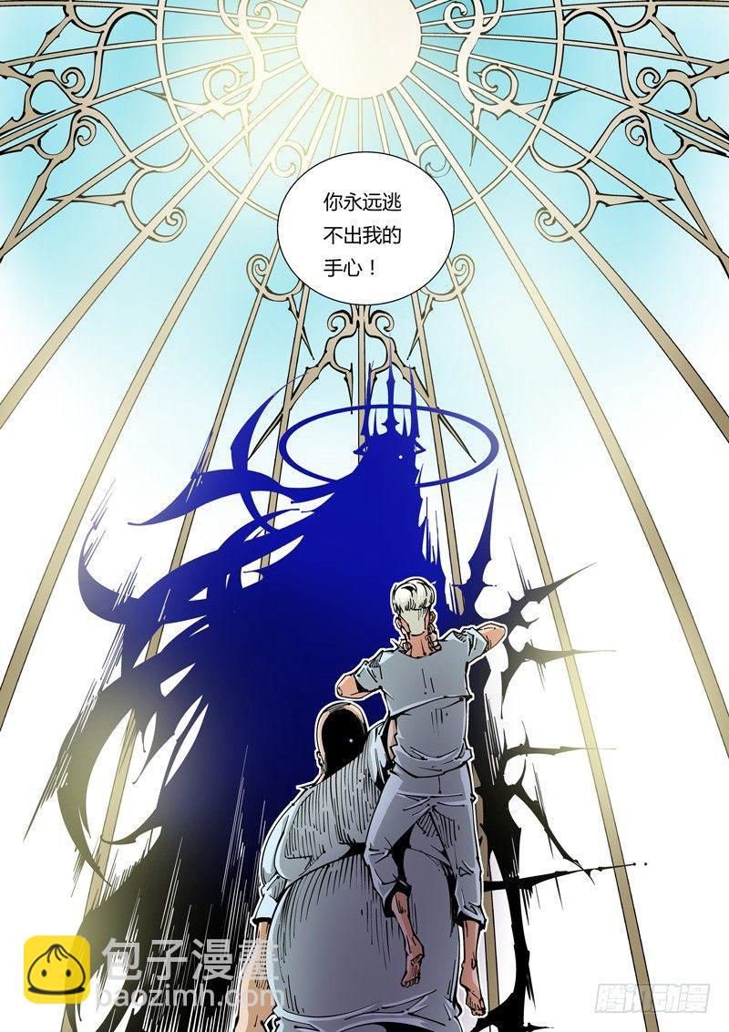 🍘无妄之灾 器官篇16.囚笼 第6页