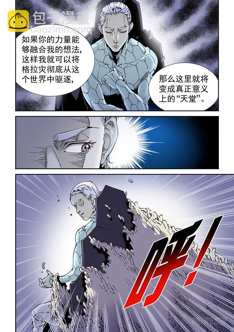 🍘无妄之灾 乌托邦篇155.一体 第2页