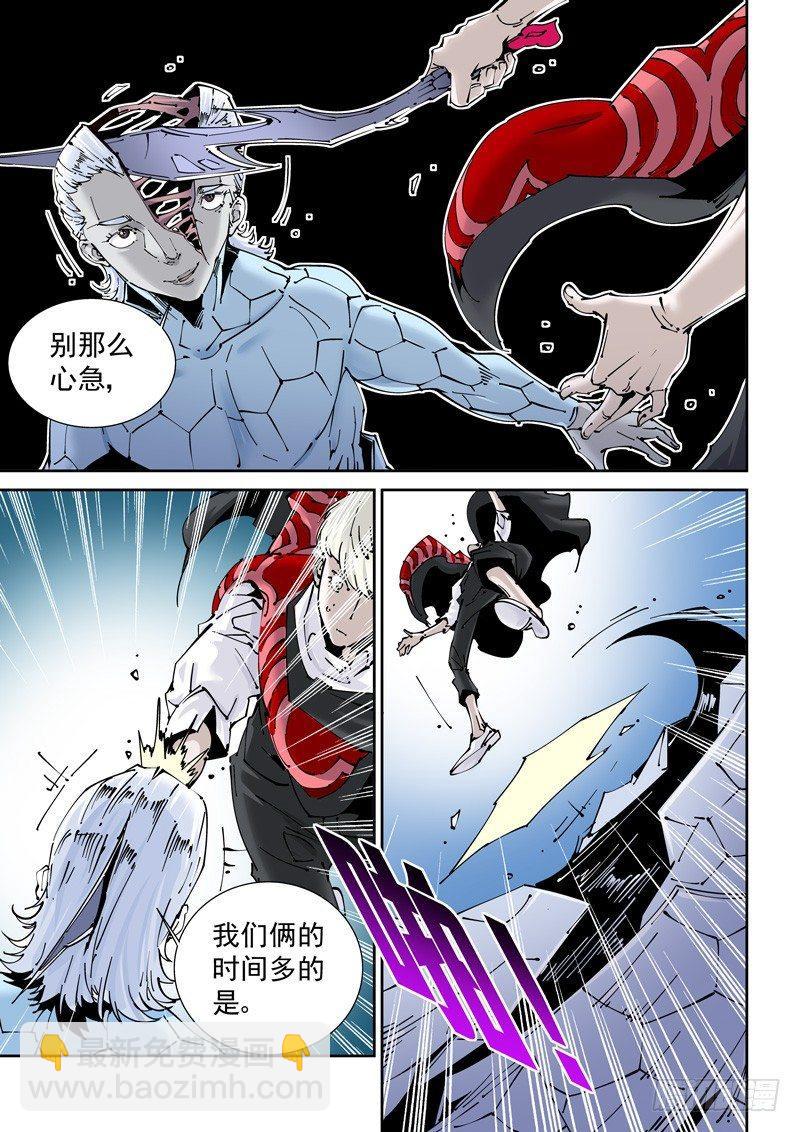 🍘无妄之灾 乌托邦篇157.李患无VS白鹭 第7页