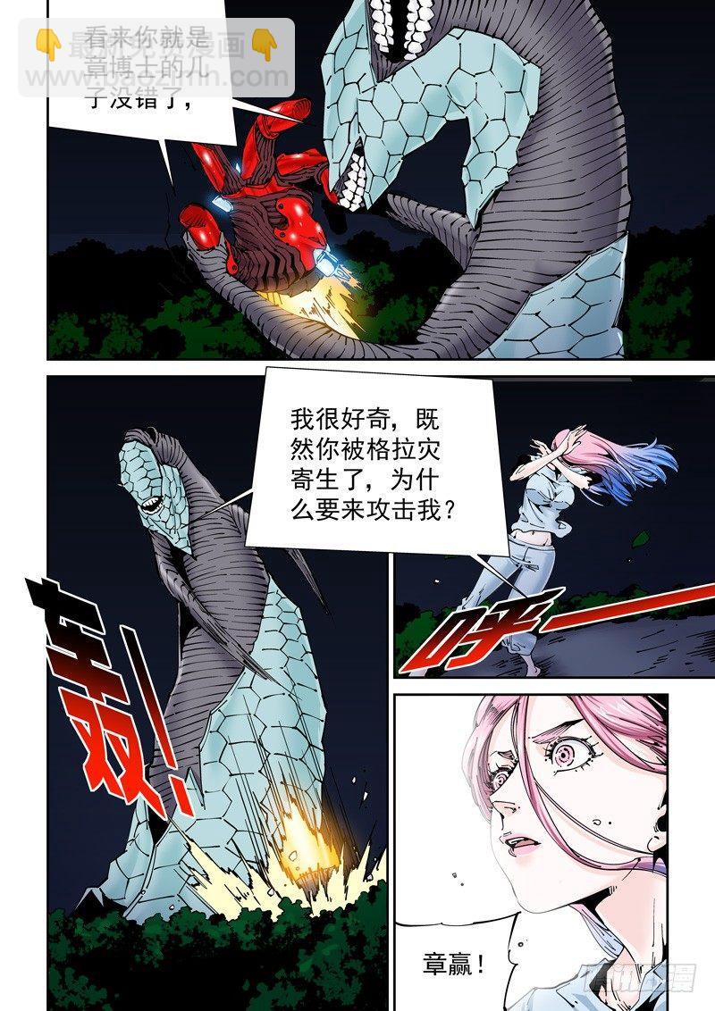 🍘无妄之灾 乌托邦篇161.小对大 第2页