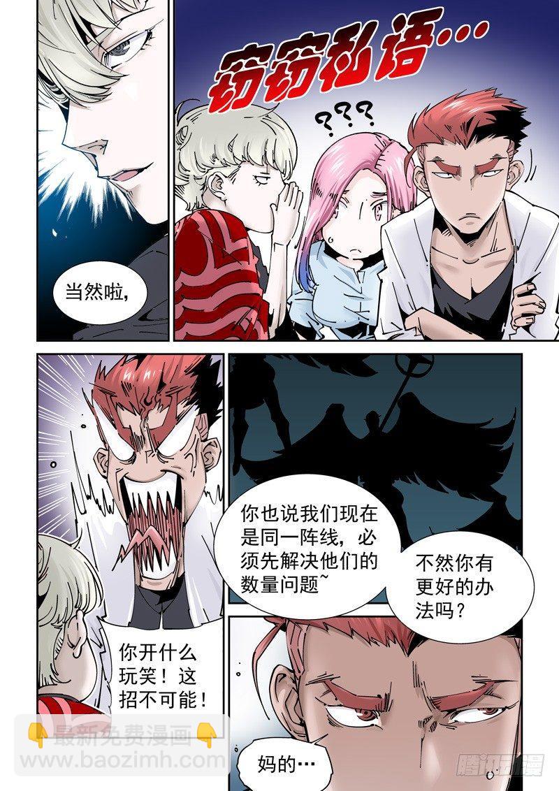 🍘无妄之灾 乌托邦篇165.配合 第4页