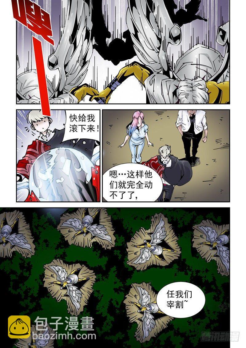 🍘无妄之灾 乌托邦篇165.配合 第7页