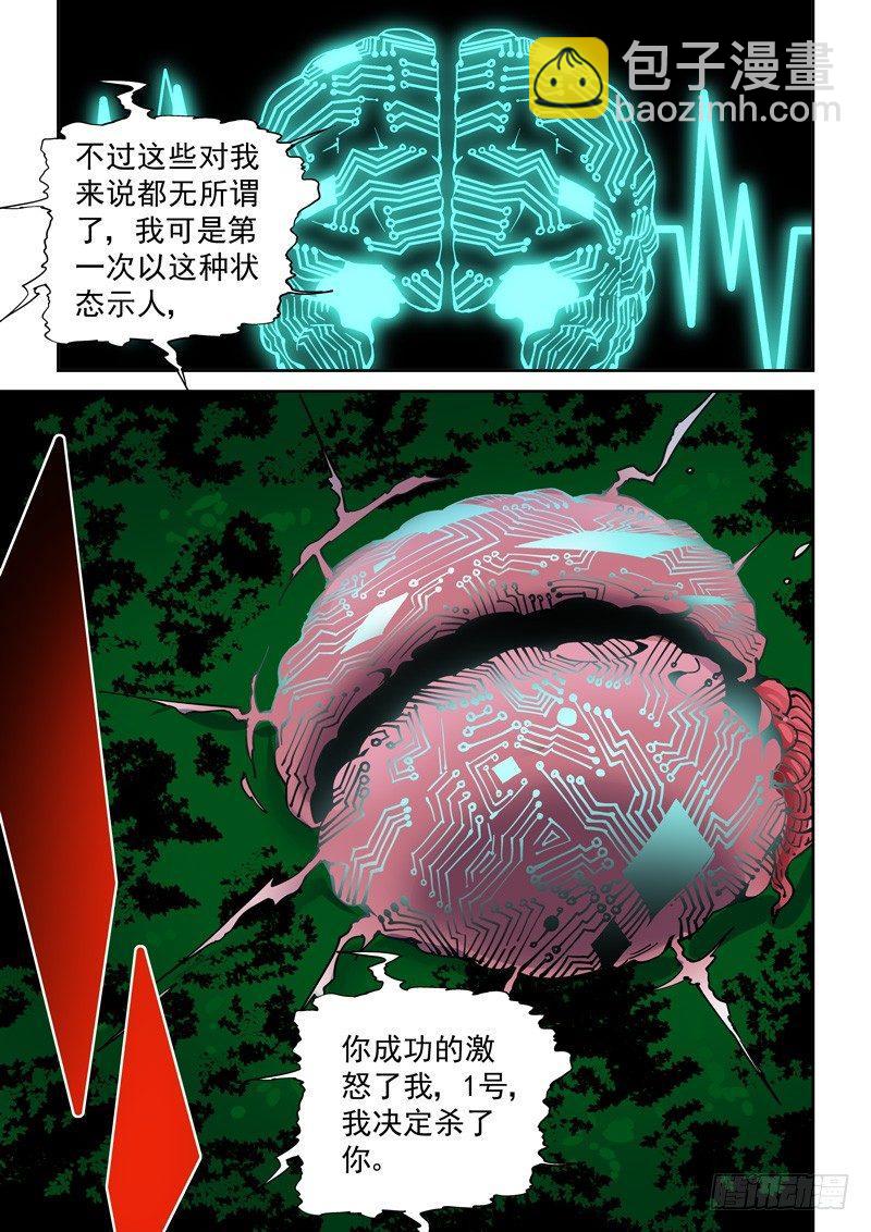🍘无妄之灾 乌托邦篇165.配合 第9页