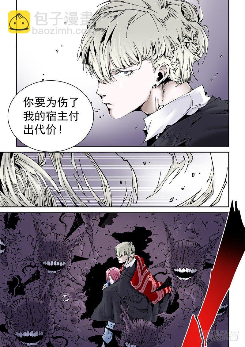 🍘无妄之灾 乌托邦篇167.愤怒一击 第3页