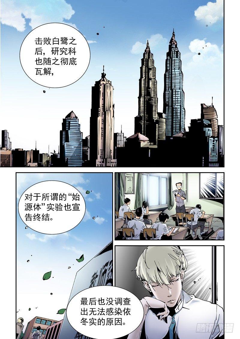 🍘无妄之灾 乌托邦篇169.变化 第1页