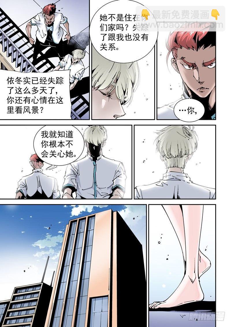 🍘无妄之灾 乌托邦篇169.变化 第4页
