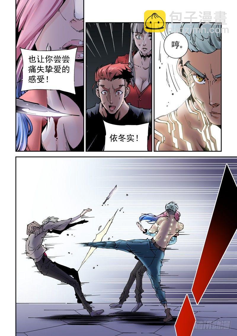 🍘无妄之灾 乌托邦篇189.新能力 第6页